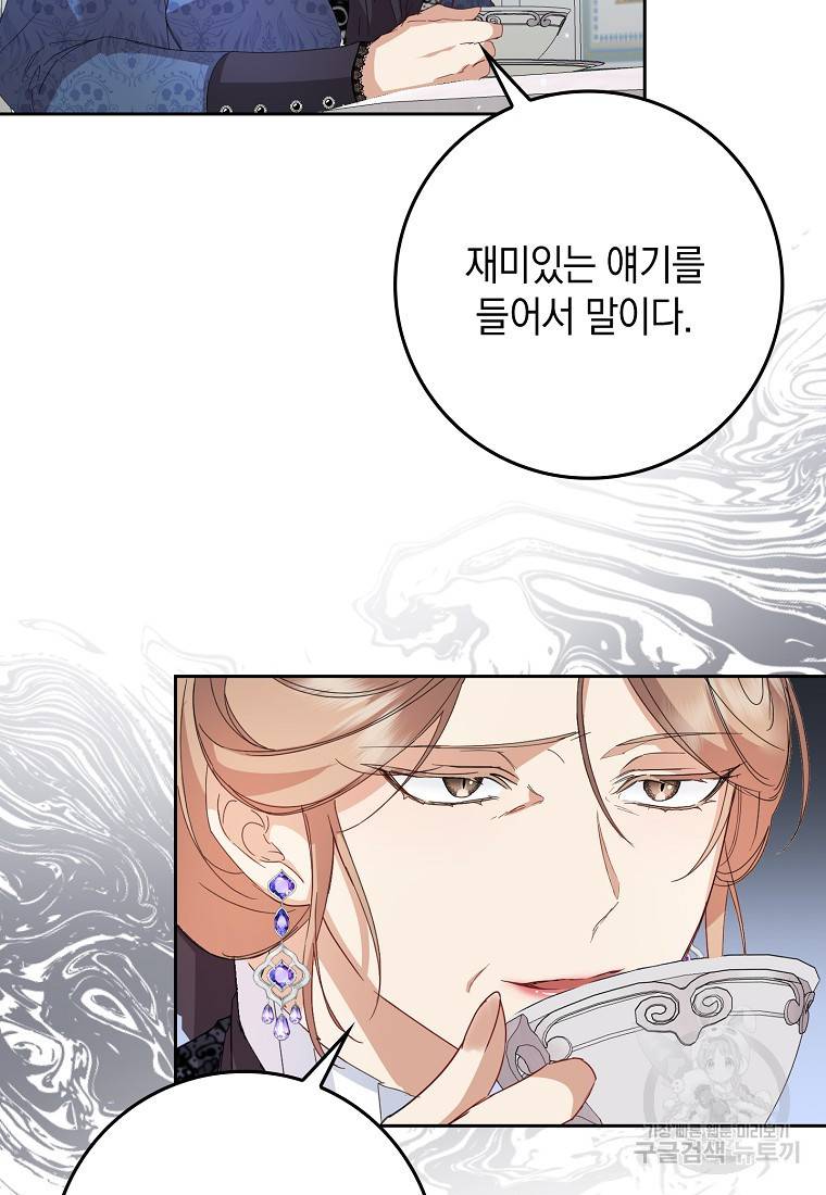 버린 쓰레기는 다시 줍지 않는다 7화 32