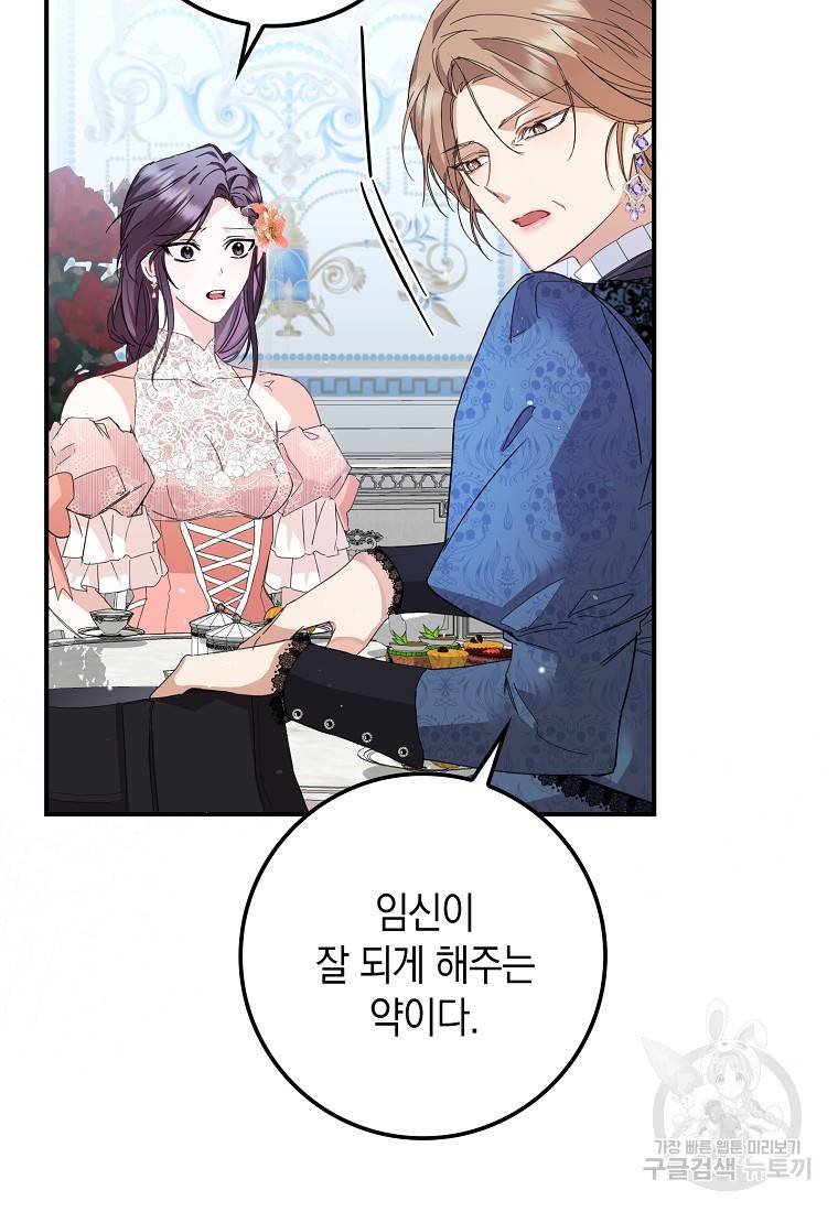 버린 쓰레기는 다시 줍지 않는다 7화 39