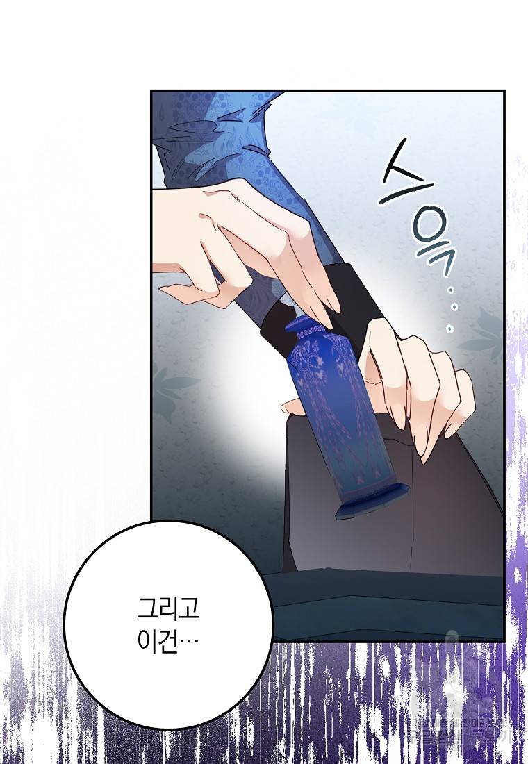 버린 쓰레기는 다시 줍지 않는다 7화 40