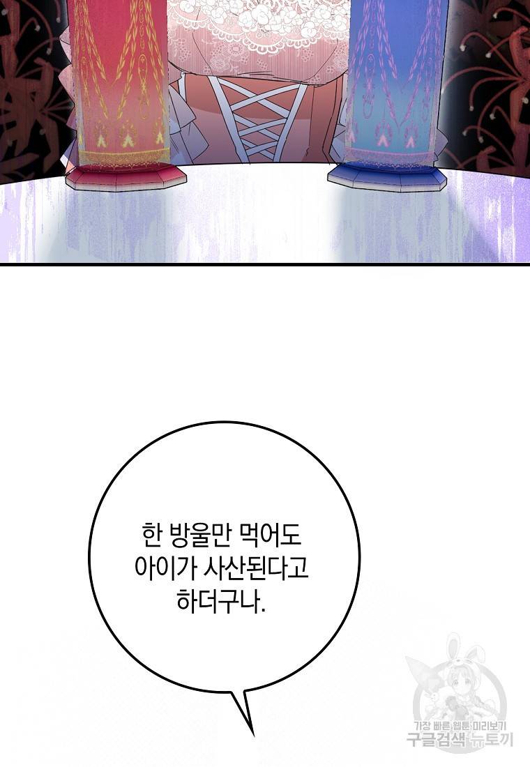 버린 쓰레기는 다시 줍지 않는다 7화 42