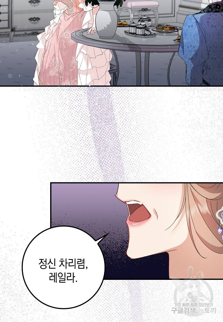 버린 쓰레기는 다시 줍지 않는다 7화 44