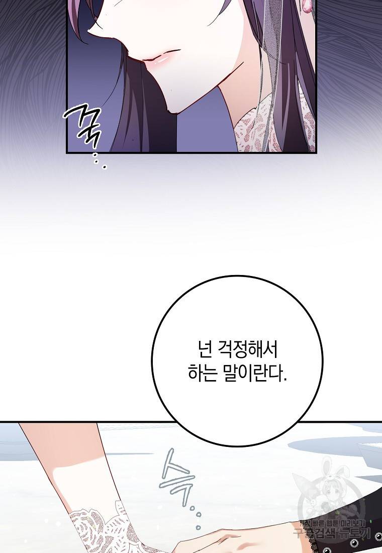 버린 쓰레기는 다시 줍지 않는다 7화 49