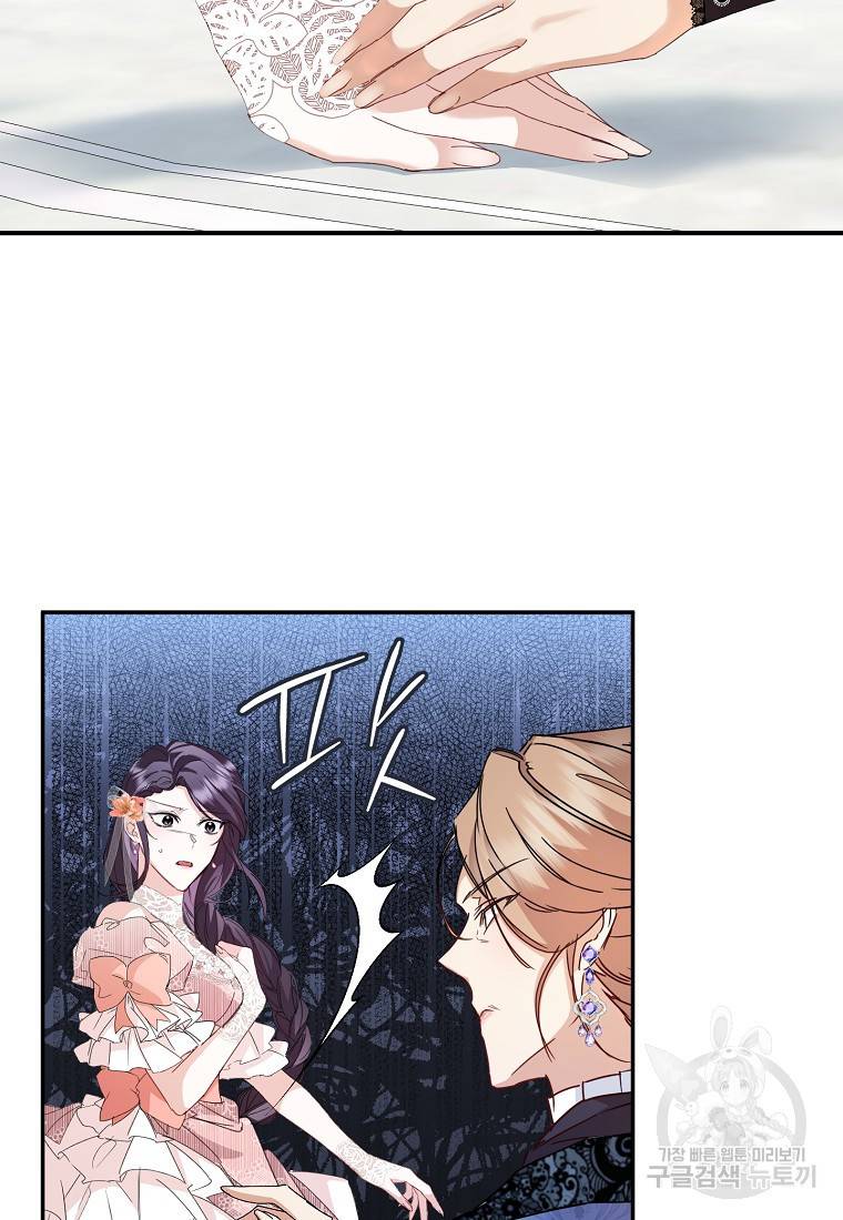 버린 쓰레기는 다시 줍지 않는다 7화 50
