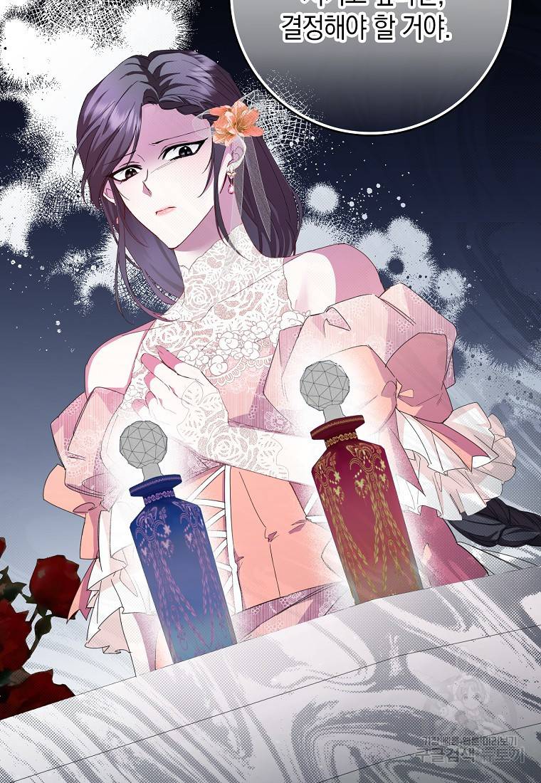 버린 쓰레기는 다시 줍지 않는다 7화 54