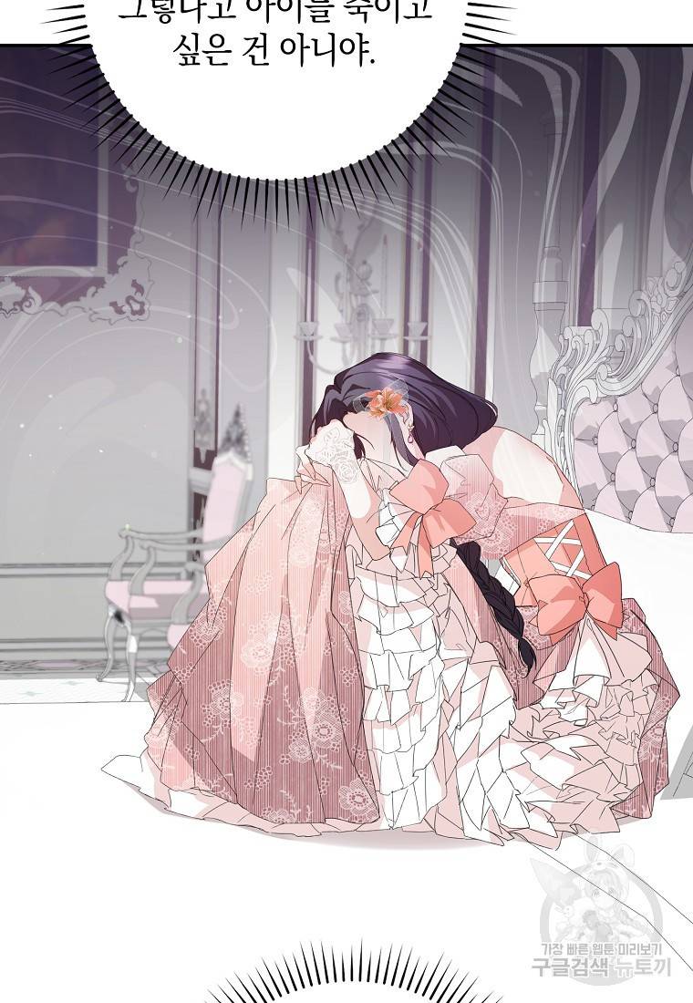 버린 쓰레기는 다시 줍지 않는다 7화 57