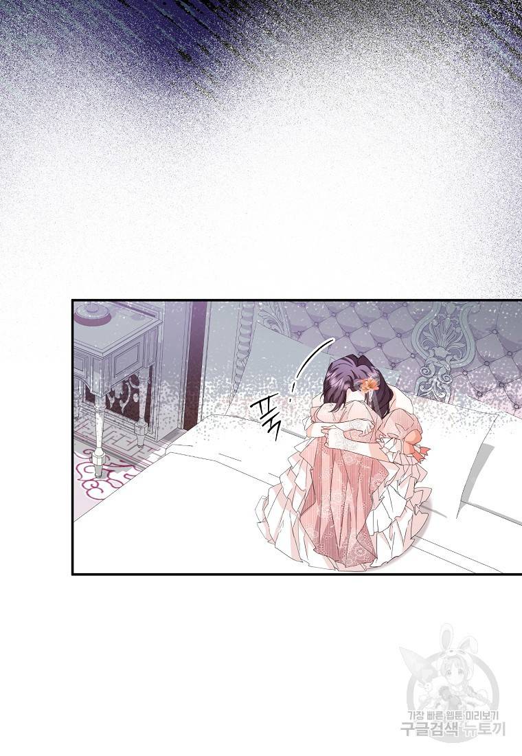 버린 쓰레기는 다시 줍지 않는다 7화 60