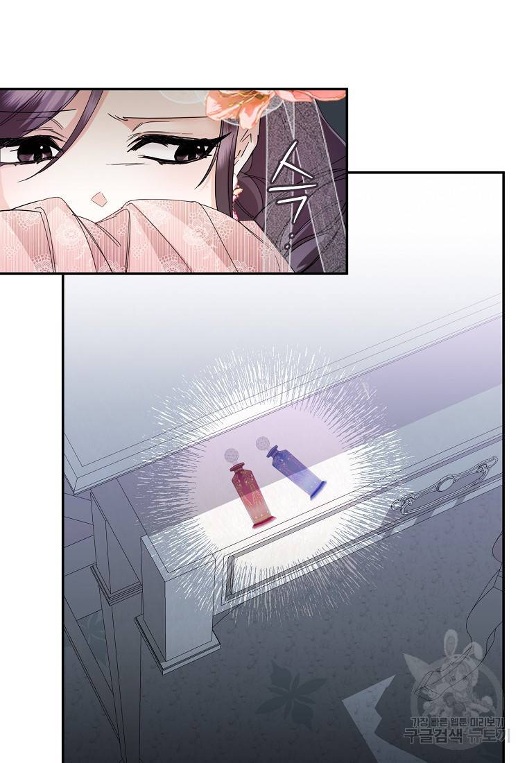 버린 쓰레기는 다시 줍지 않는다 7화 61