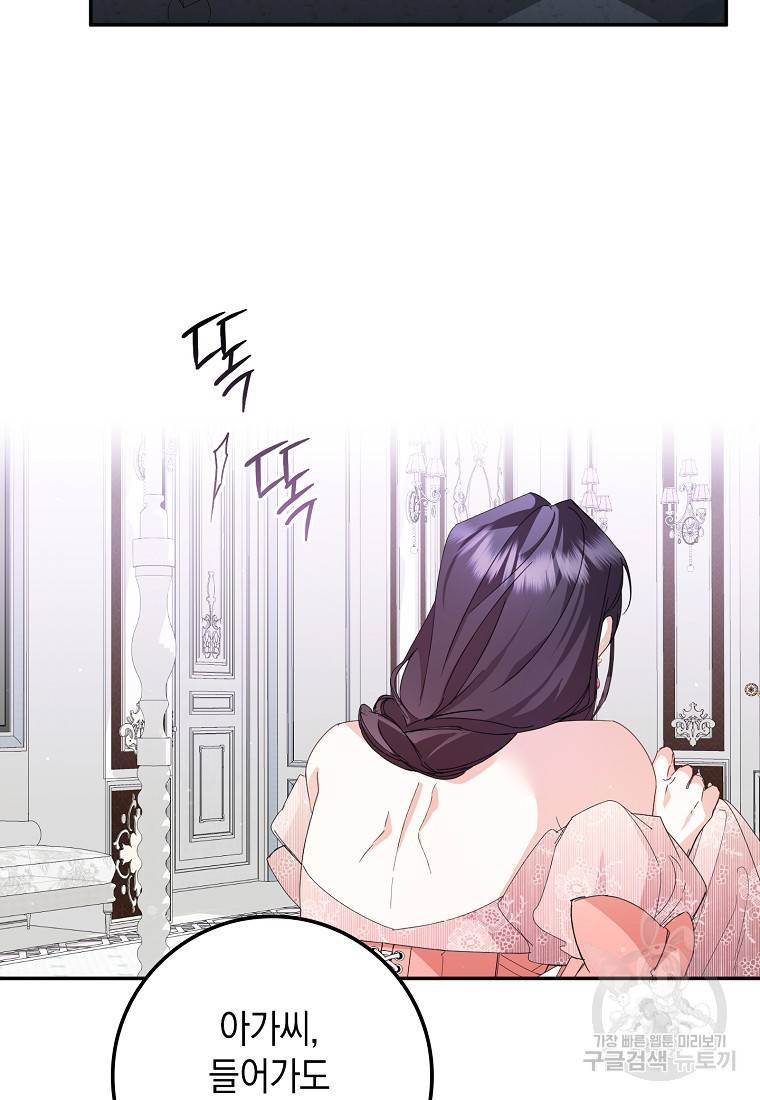 버린 쓰레기는 다시 줍지 않는다 7화 62