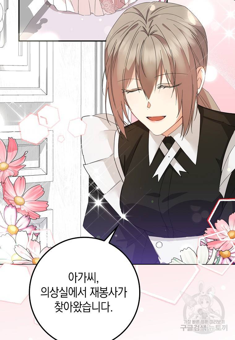버린 쓰레기는 다시 줍지 않는다 7화 64