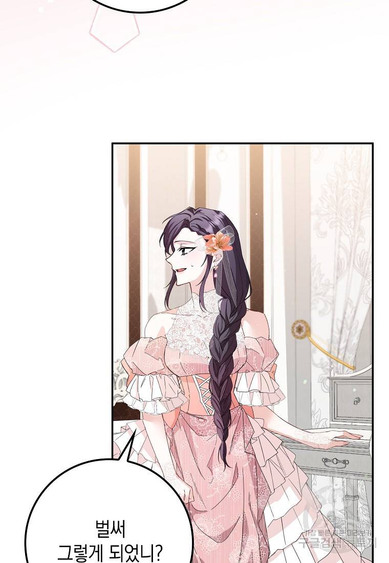 버린 쓰레기는 다시 줍지 않는다 7화 65