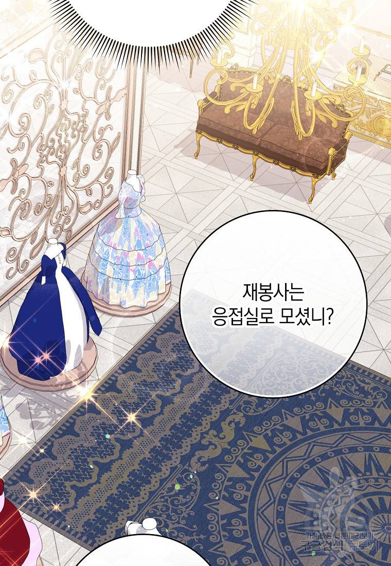 버린 쓰레기는 다시 줍지 않는다 7화 69