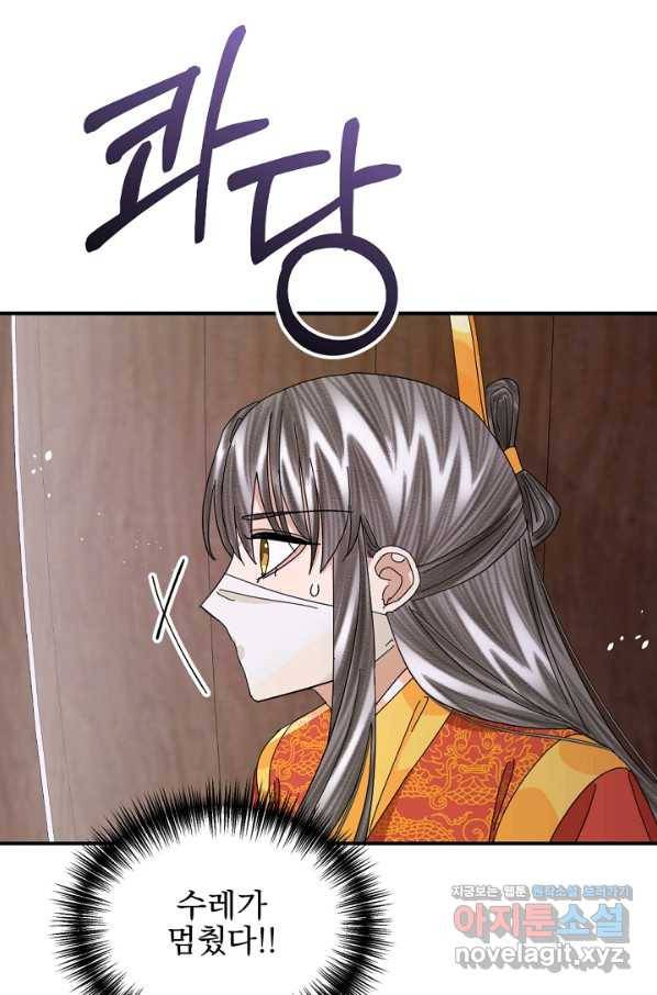 황태자의 첩 44화 6