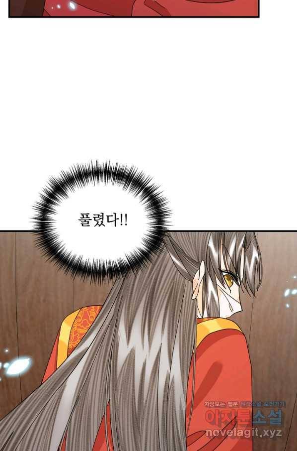 황태자의 첩 44화 11