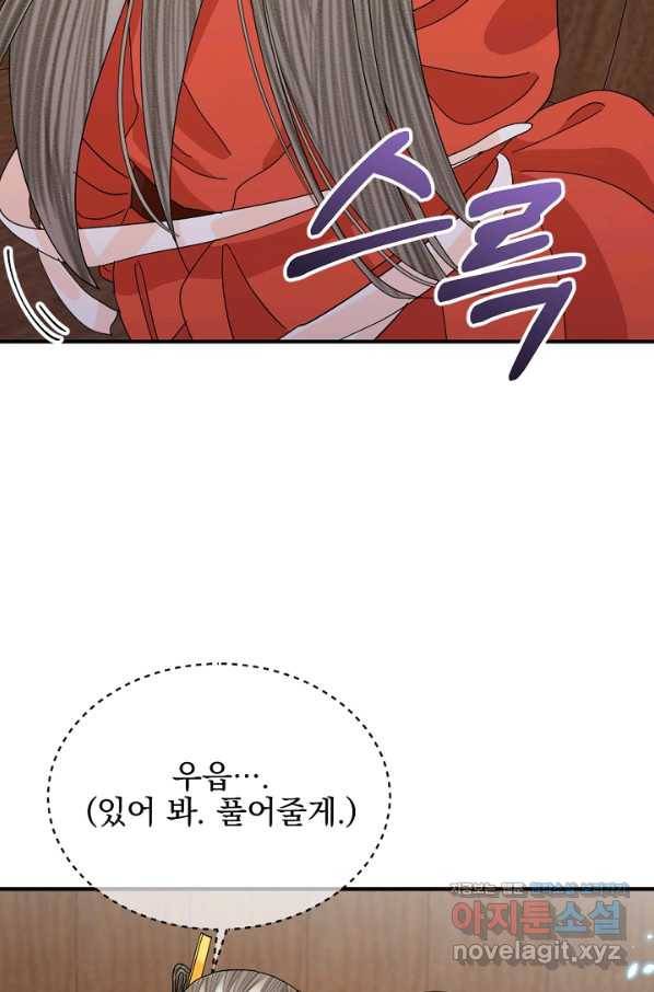 황태자의 첩 44화 12