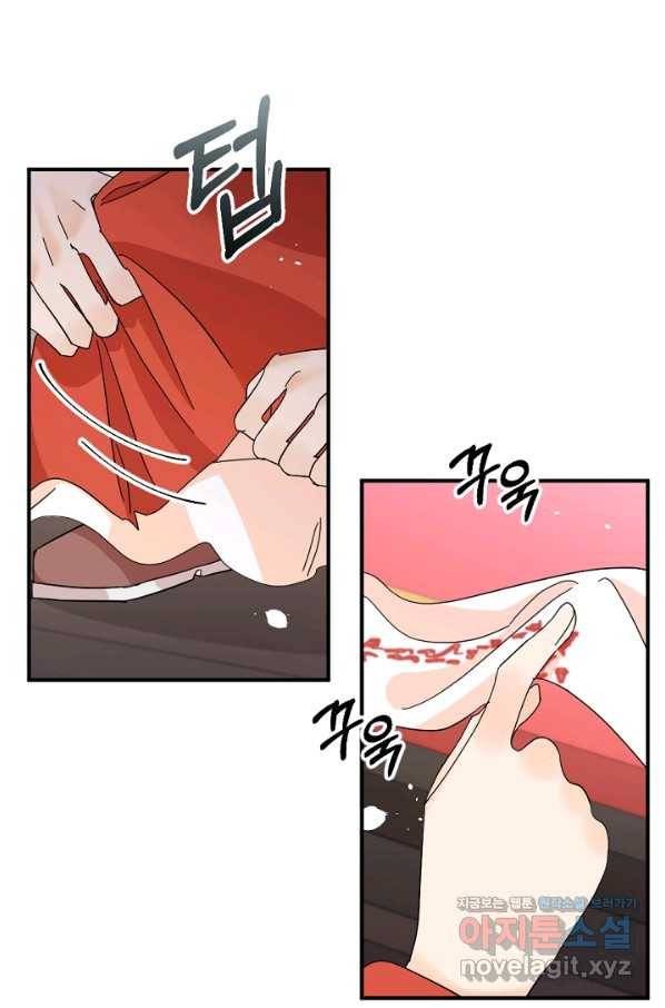 황태자의 첩 44화 17