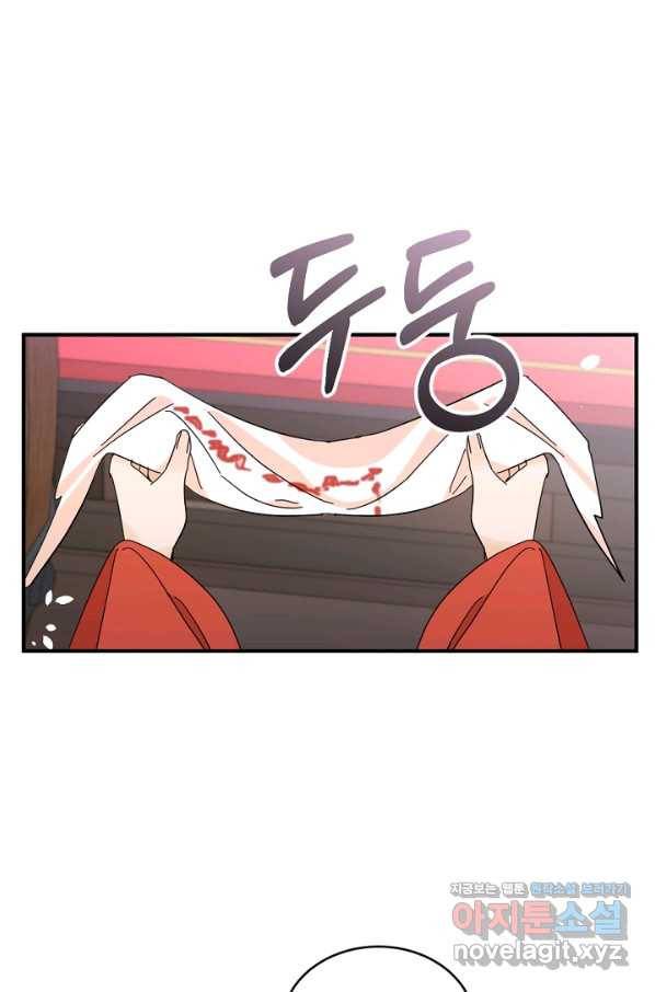 황태자의 첩 44화 18