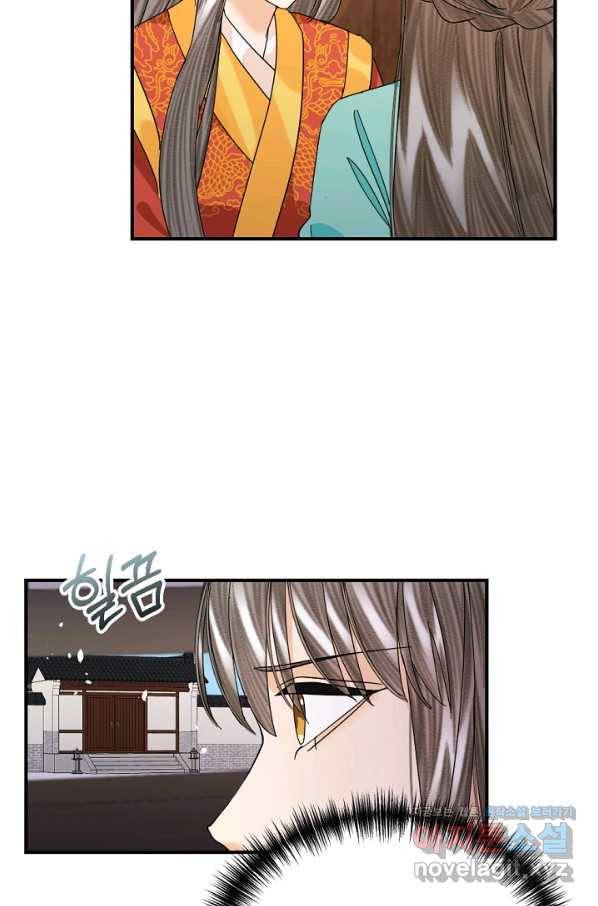 황태자의 첩 44화 24