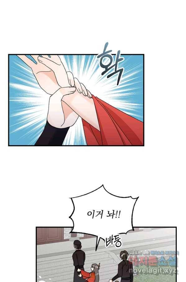 황태자의 첩 44화 31