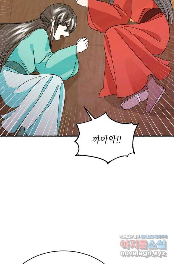 황태자의 첩 44화 33