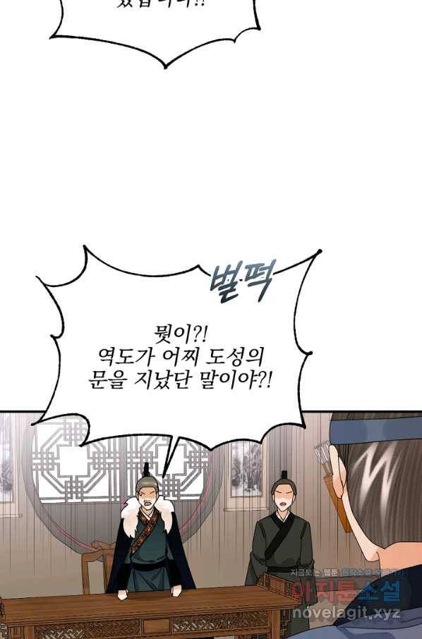 황태자의 첩 44화 44