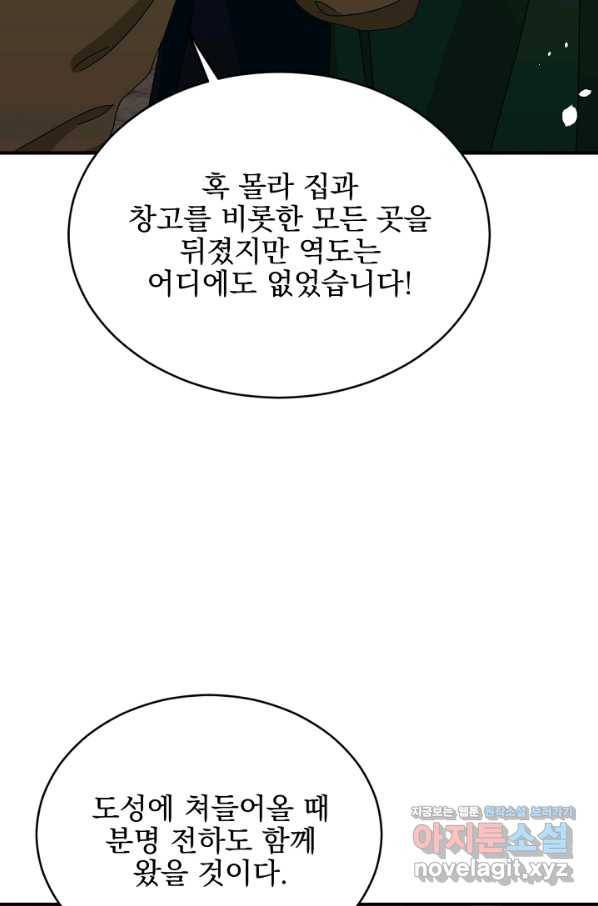 황태자의 첩 44화 48