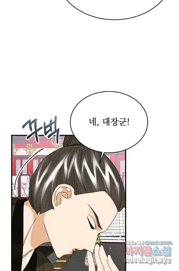 황태자의 첩 44화 50