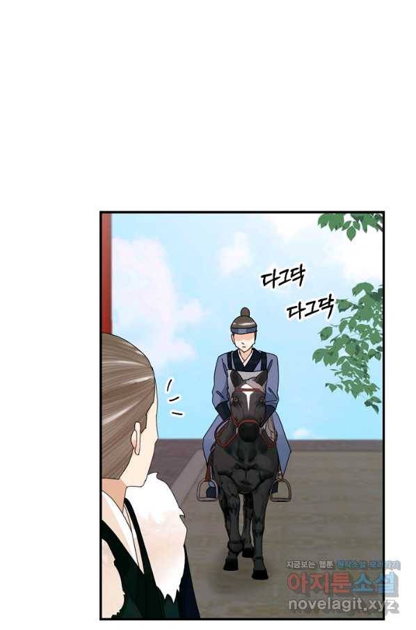 황태자의 첩 44화 58