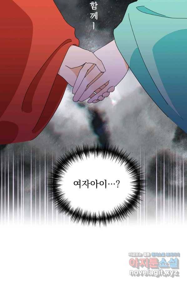 황태자의 첩 44화 64