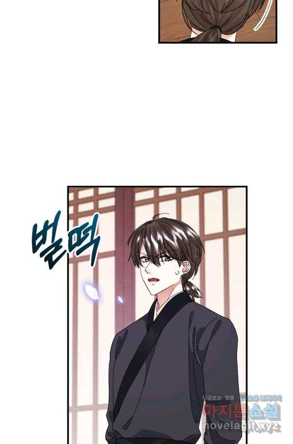 황태자의 첩 44화 81