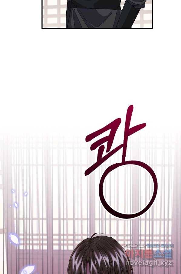 황태자의 첩 44화 82