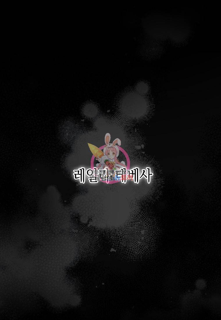 버린 쓰레기는 다시 줍지 않는다 17화 1