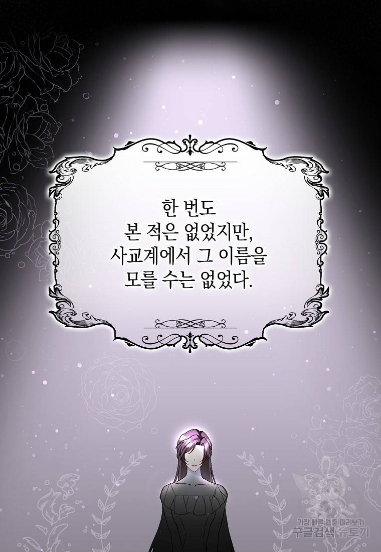 버린 쓰레기는 다시 줍지 않는다 17화 2