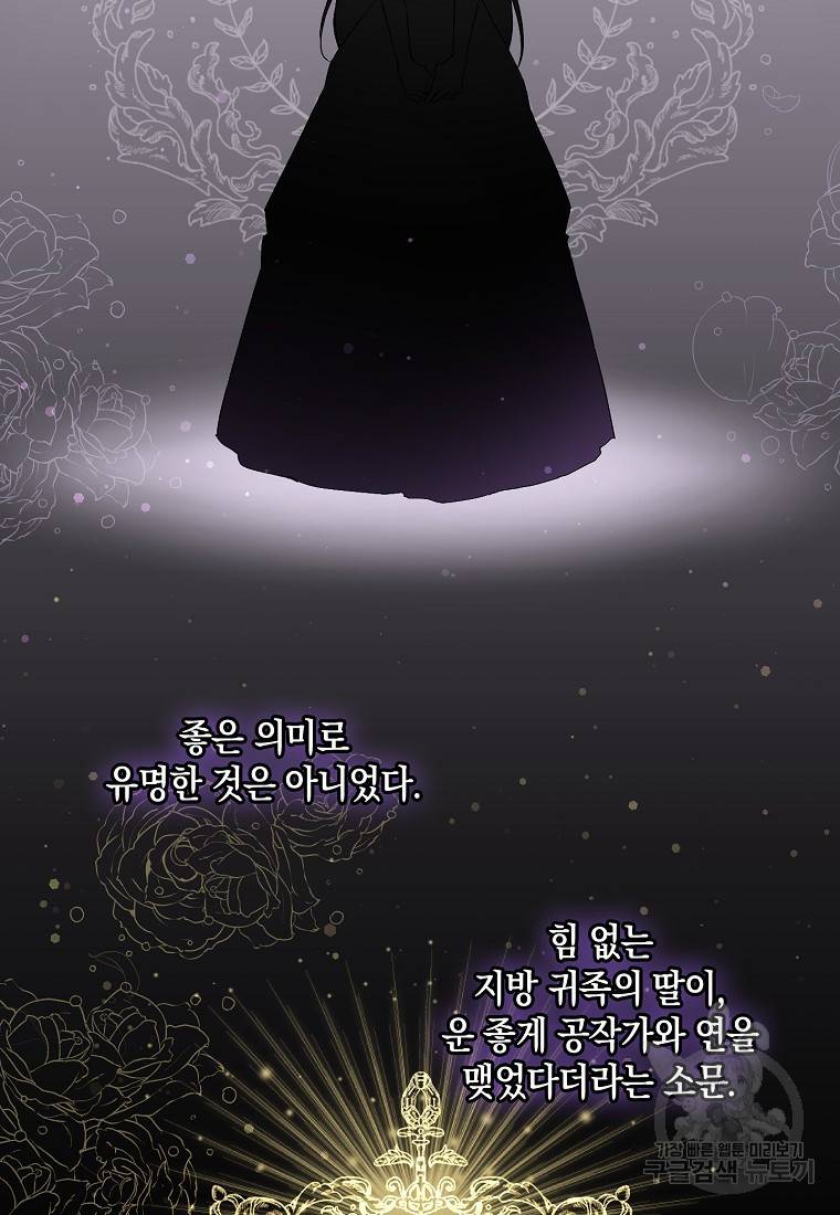 버린 쓰레기는 다시 줍지 않는다 17화 3