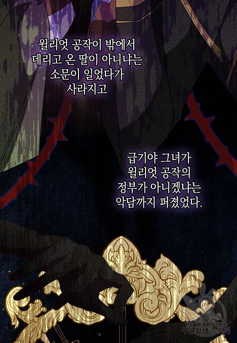 버린 쓰레기는 다시 줍지 않는다 17화 6