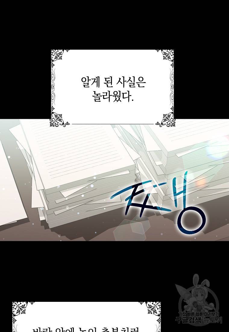 버린 쓰레기는 다시 줍지 않는다 17화 17