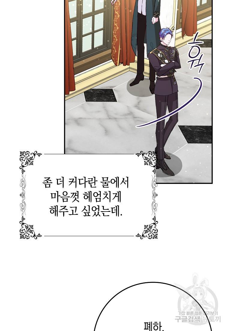 버린 쓰레기는 다시 줍지 않는다 17화 27