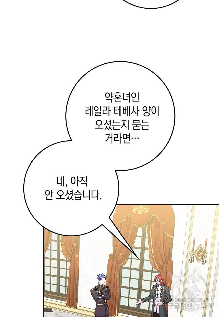 버린 쓰레기는 다시 줍지 않는다 17화 30