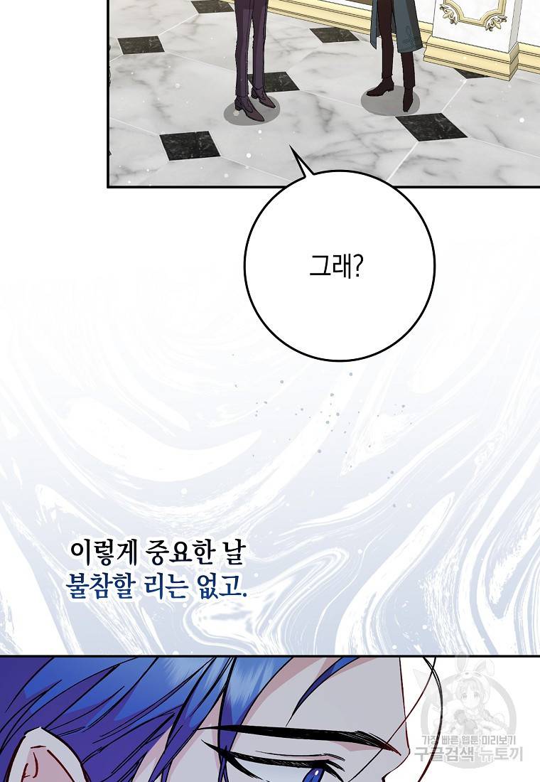 버린 쓰레기는 다시 줍지 않는다 17화 31