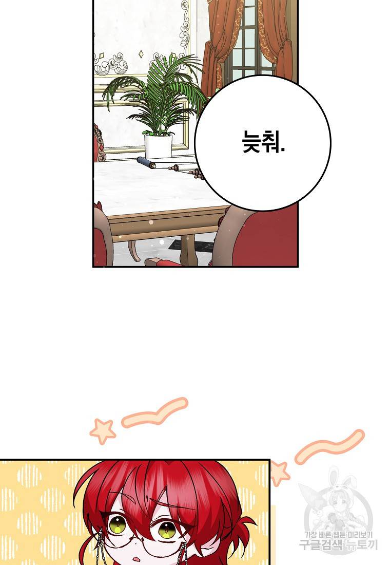버린 쓰레기는 다시 줍지 않는다 17화 33