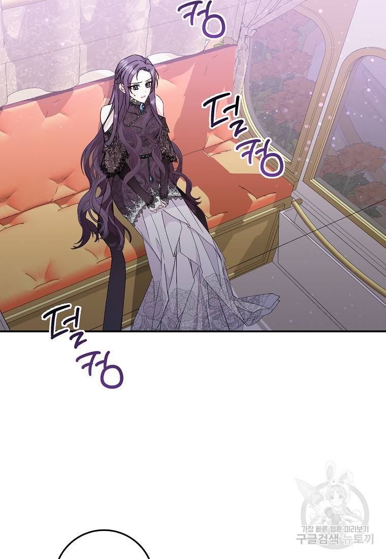 버린 쓰레기는 다시 줍지 않는다 17화 38