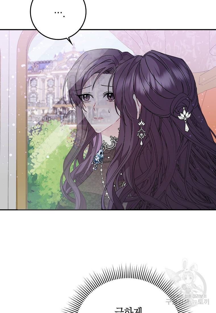 버린 쓰레기는 다시 줍지 않는다 17화 39