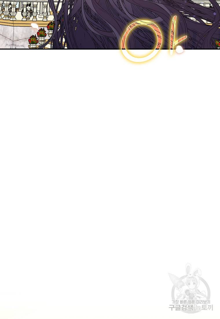 버린 쓰레기는 다시 줍지 않는다 17화 45