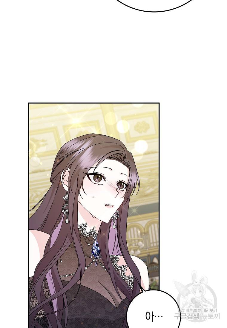 버린 쓰레기는 다시 줍지 않는다 17화 63