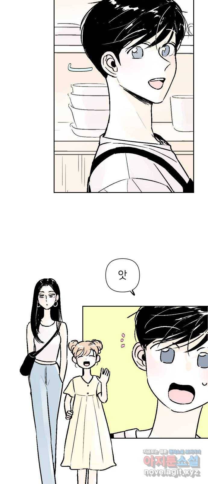 같은 학교 친구 51화 2