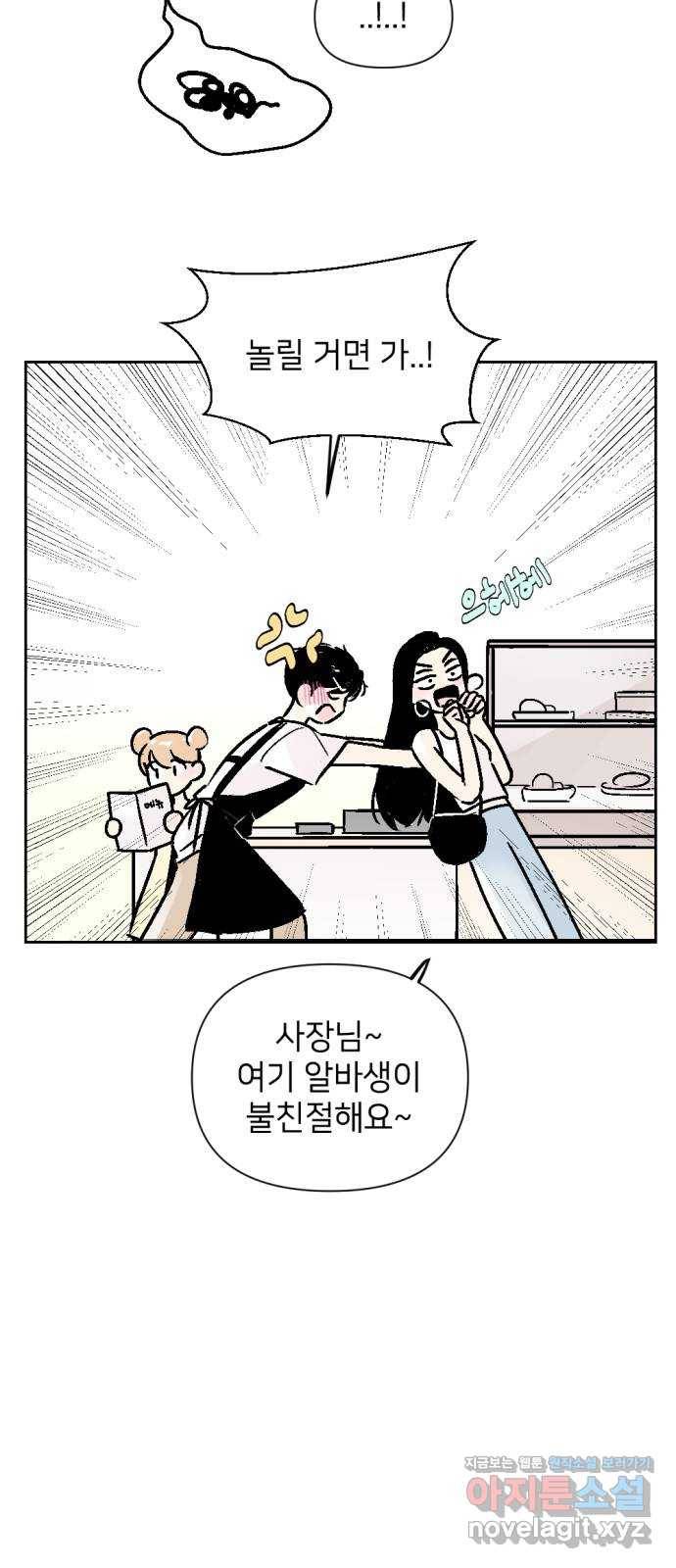 같은 학교 친구 51화 7