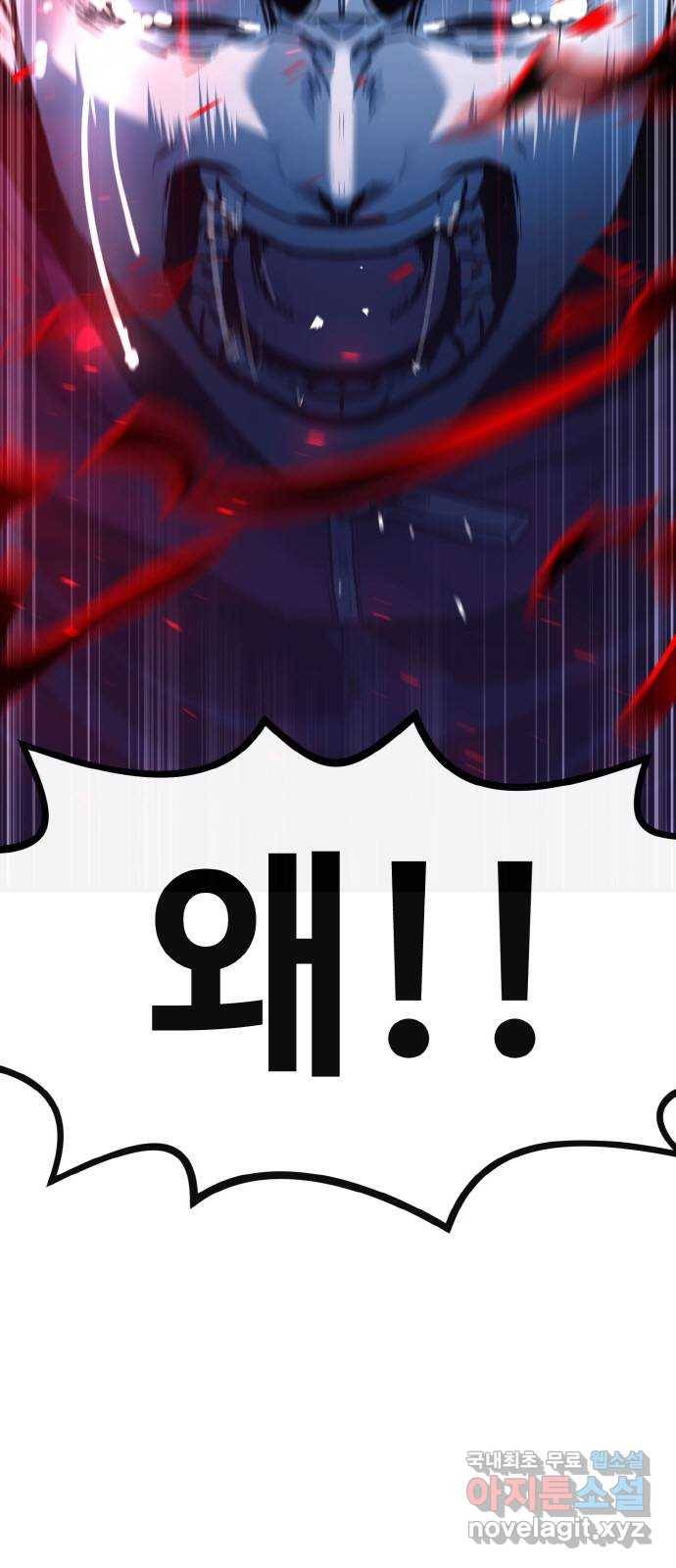 공유몽 시즌2) 77화 최강자와의 격돌 2