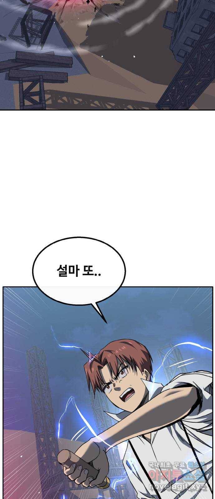 공유몽 시즌2) 77화 최강자와의 격돌 8