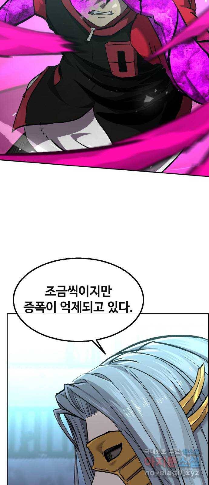 공유몽 시즌2) 77화 최강자와의 격돌 10