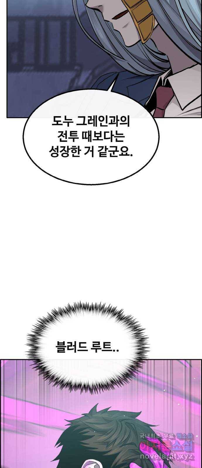 공유몽 시즌2) 77화 최강자와의 격돌 11
