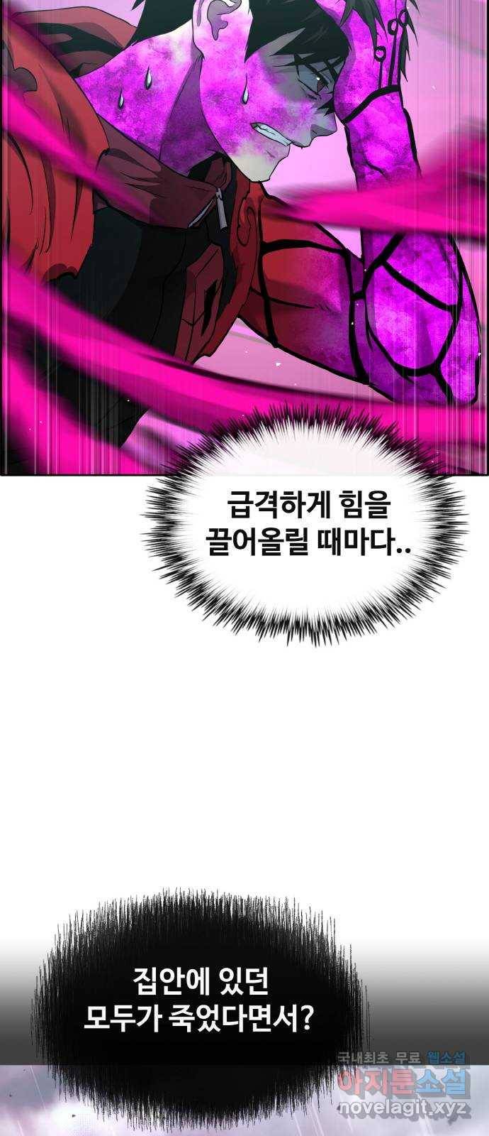 공유몽 시즌2) 77화 최강자와의 격돌 12